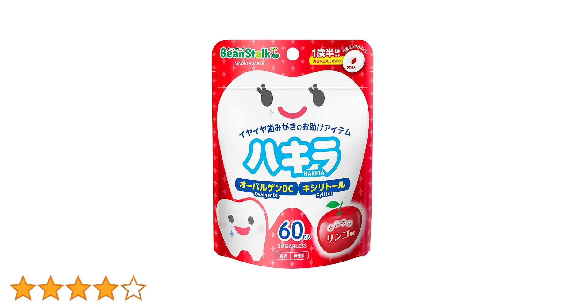 PICO PICO あらいぐまリンゴ 四季折々草刈機 りんごブラッサムまさお | キャニコム